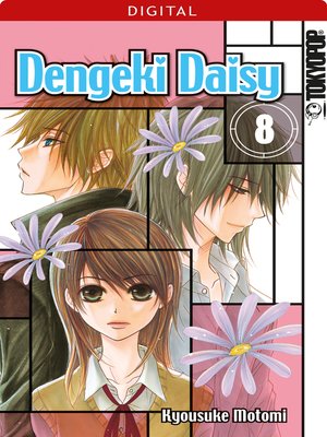 cover image of Dengeki Daisy 08